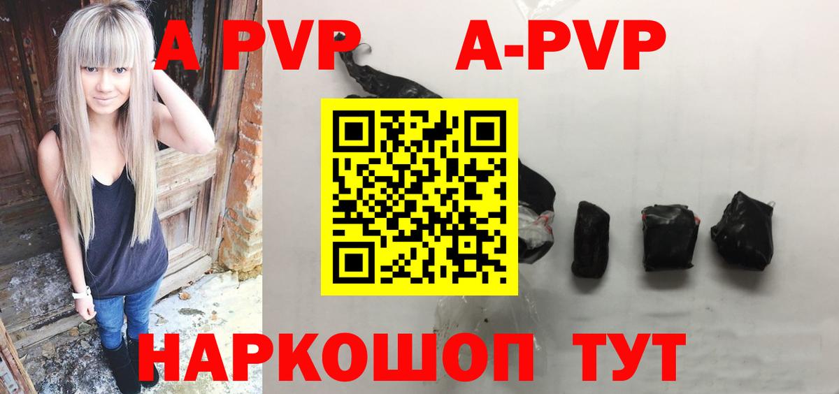 А ПВП VHQ Можайск