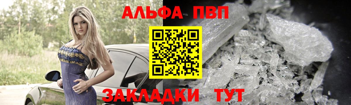 APVP мука  A PVP мука  Alpha-PVP СК КРИС  Вход с VPN  APVP  купить   Можайск 