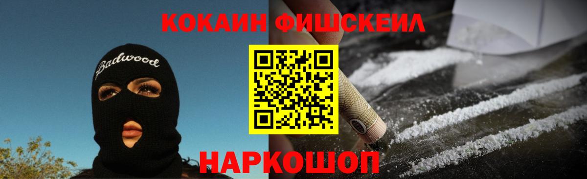 Cocaine Боливия  Вход с VPN  Cocaine Боливия  Можайск 