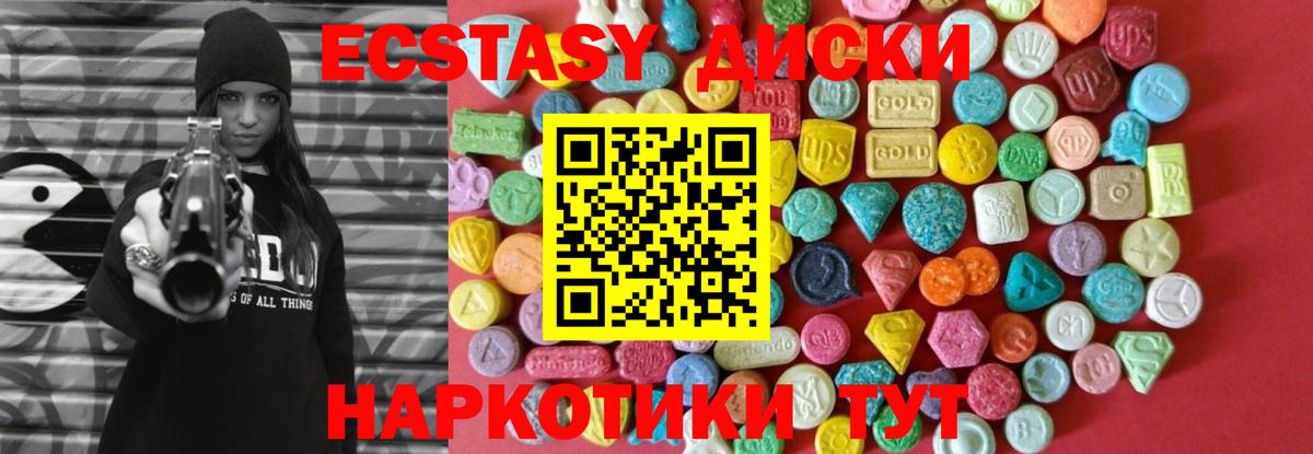 нарко площадка Telegram  Ecstasy круглые  Вход с VPN  Можайск  ЭКСТАЗИ 