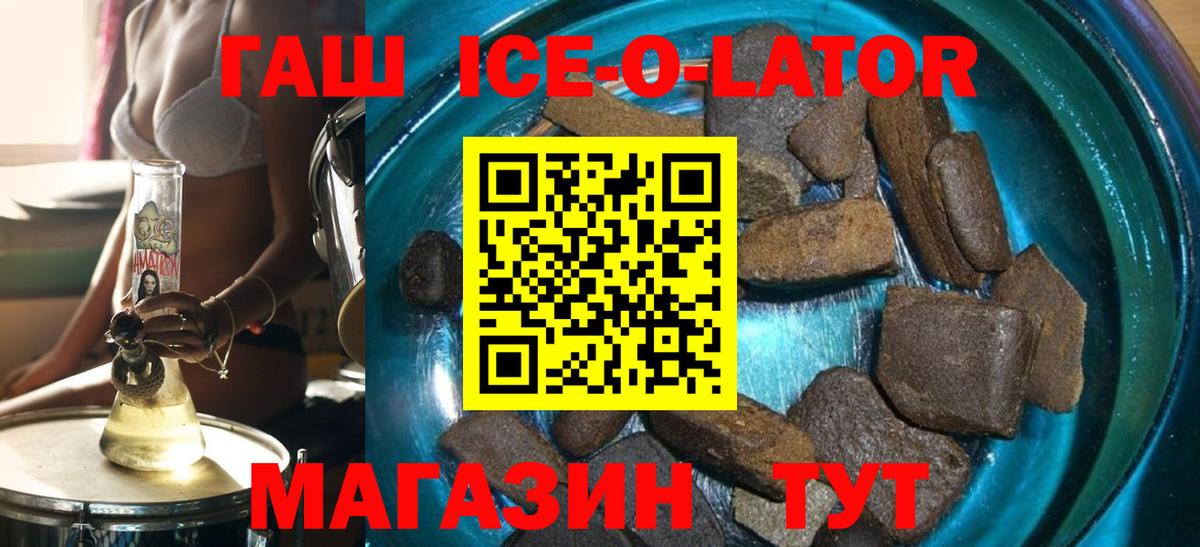 Гашиш 40% ТГК Можайск