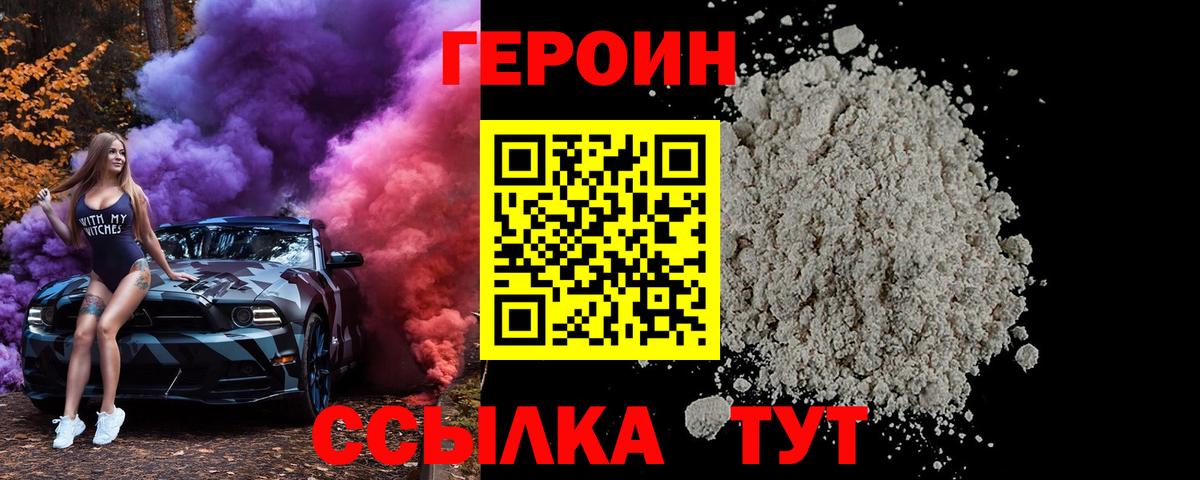 Героин VHQ  ГЕРОИН  Можайск  Вход с VPN 