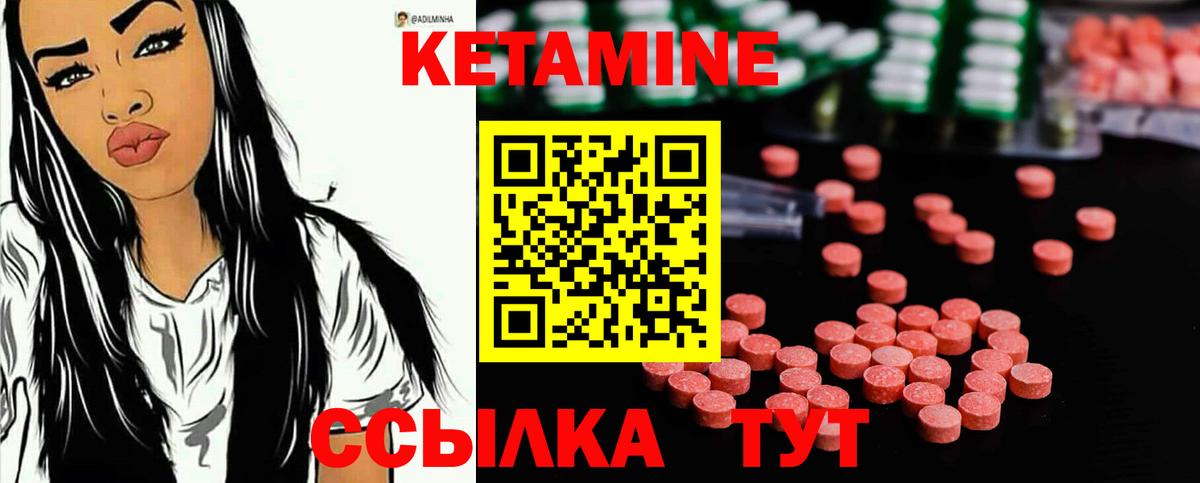 Кетамин VHQ Можайск