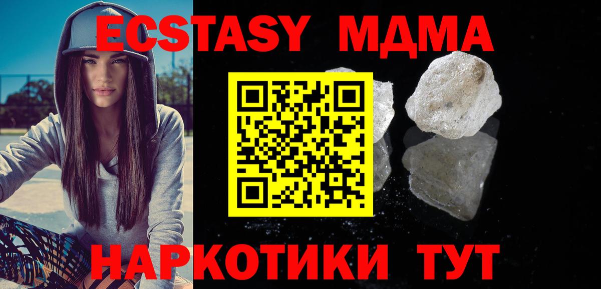 MDMA молли Можайск
