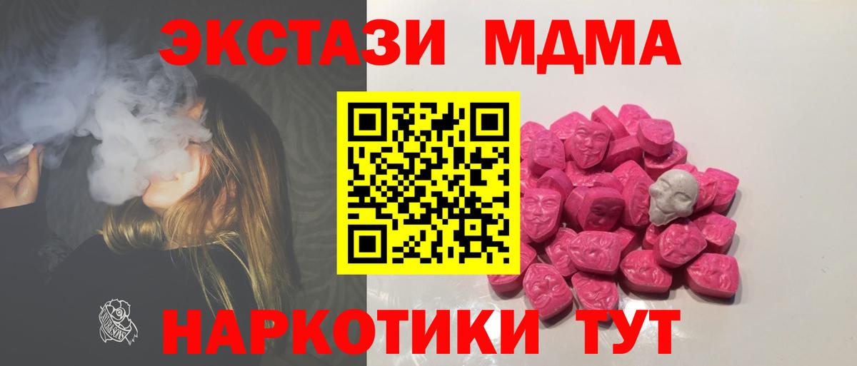 МДМА Molly  МДМА  Можайск  MDMA VHQ  Вход с VPN 
