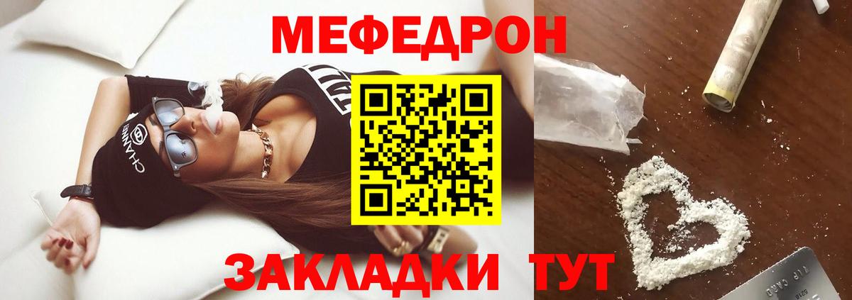 Мефедрон  Меф VHQ  Вход с VPN  Можайск  Меф мука 