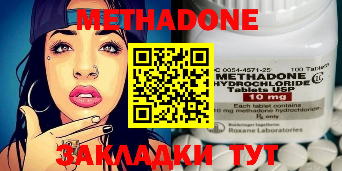 МЕТАДОН VHQ Можайск