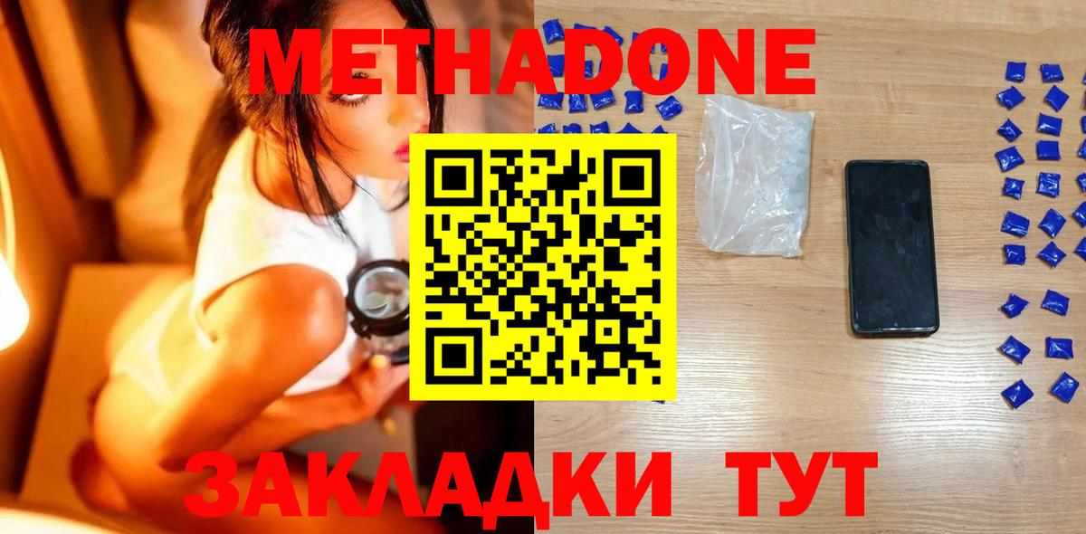 МЕТАДОН VHQ  Вход с VPN  Можайск 