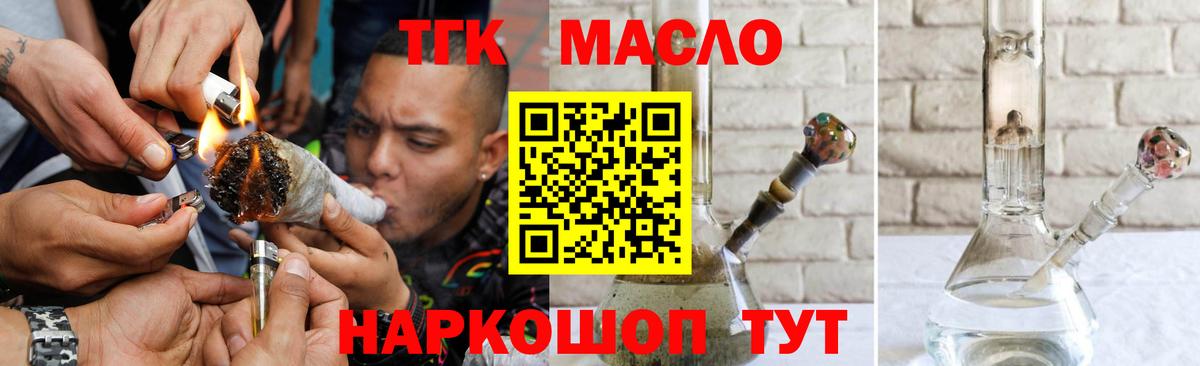 Можайск  Дистиллят ТГК вейп  Вход с VPN 