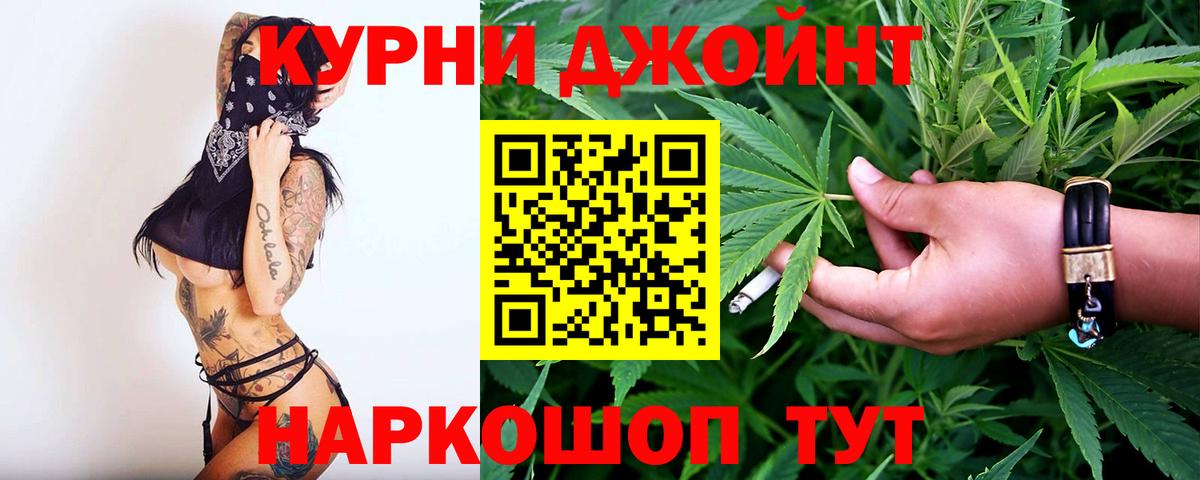 Марихуана VHQ  Бошки Шишки OG Kush  Вход с VPN  Можайск  Каннабис White Widow 